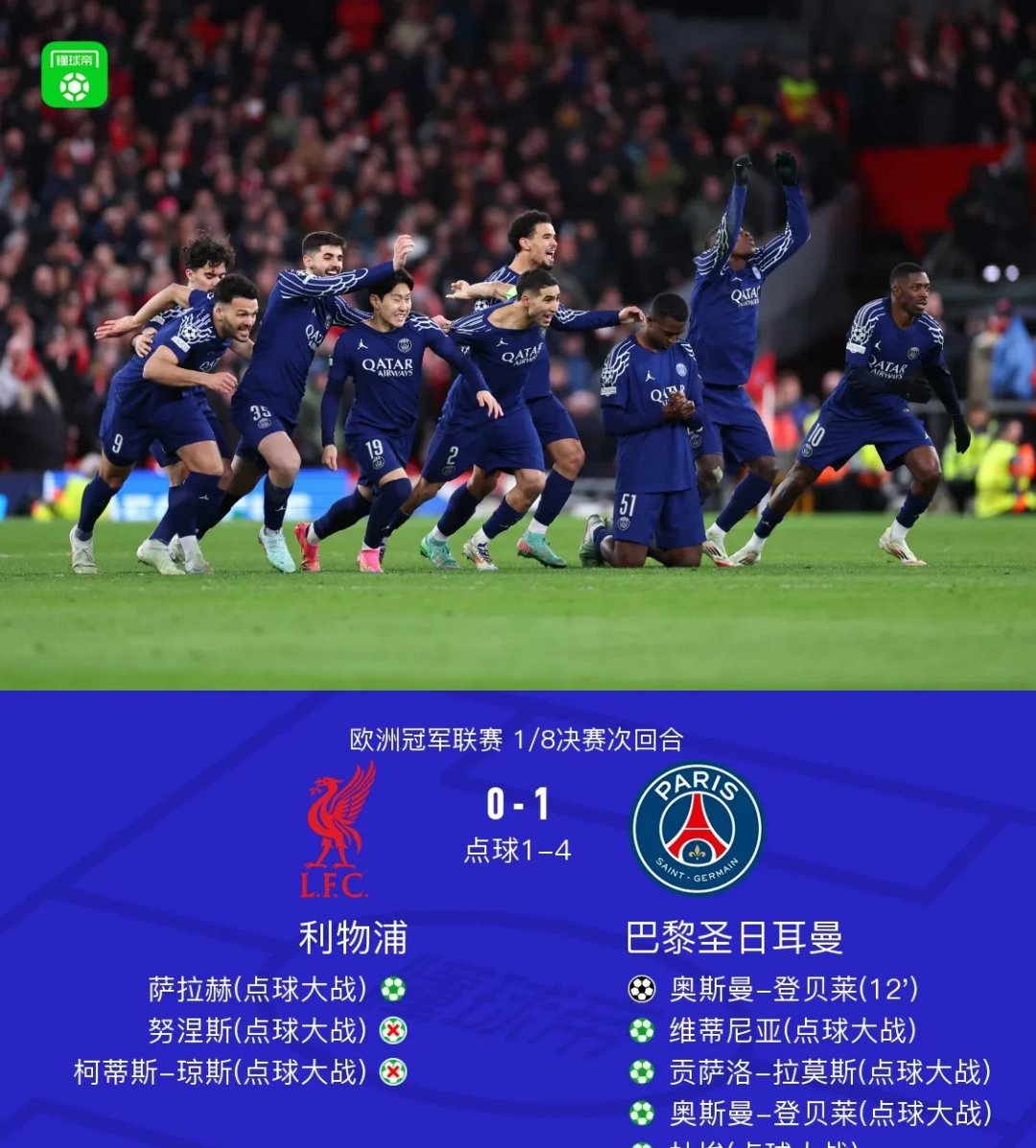 加时末段突围战来临，里昂围绕欧冠战术微调，引发热议，球队文化被再次提及(里昂vs巴黎圣日耳曼)